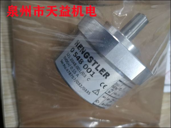 0548001 HENGSTLER   編碼器