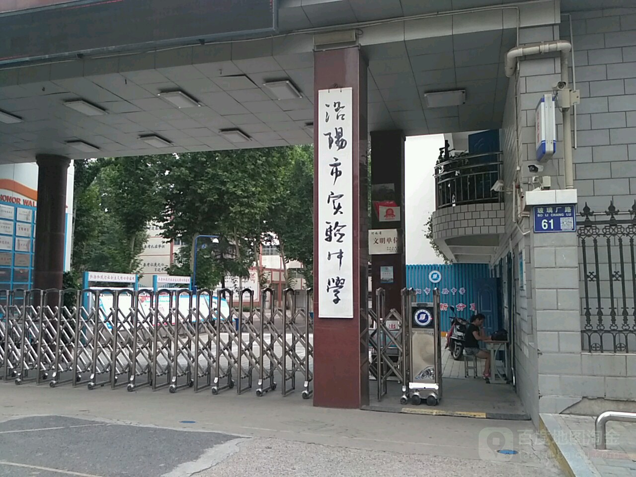 西工實(shí)驗(yàn)中學(xué)