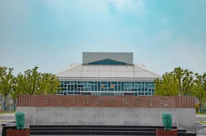 浙江建設(shè)職業(yè)技術(shù)學(xué)院上虞校區(qū)