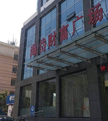 山東濰坊青州海岱財(cái)富廣場